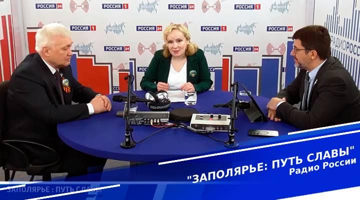 &quot;Заполярье: путь славы&quot;